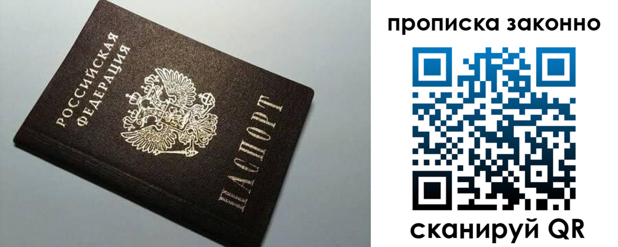 прописка в Рассказово