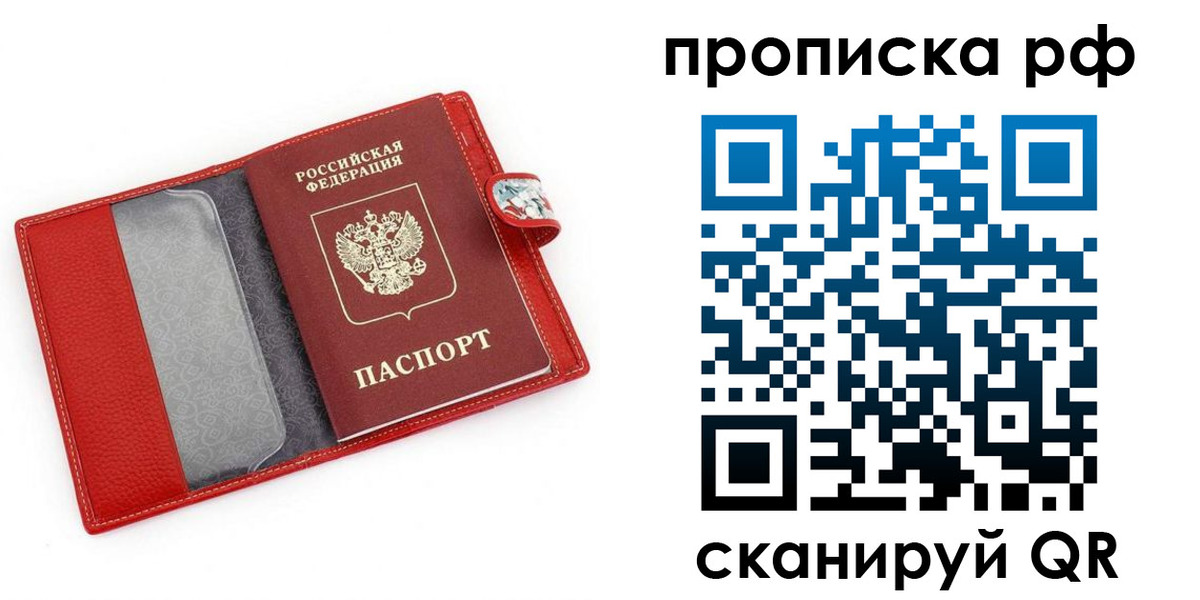 временная регистрация для школы в Рассказово