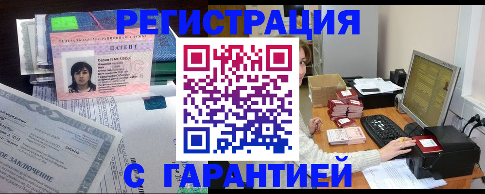 временная регистрация надежно в Рассказово