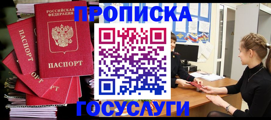 временная регистрация гарантия в Рассказово