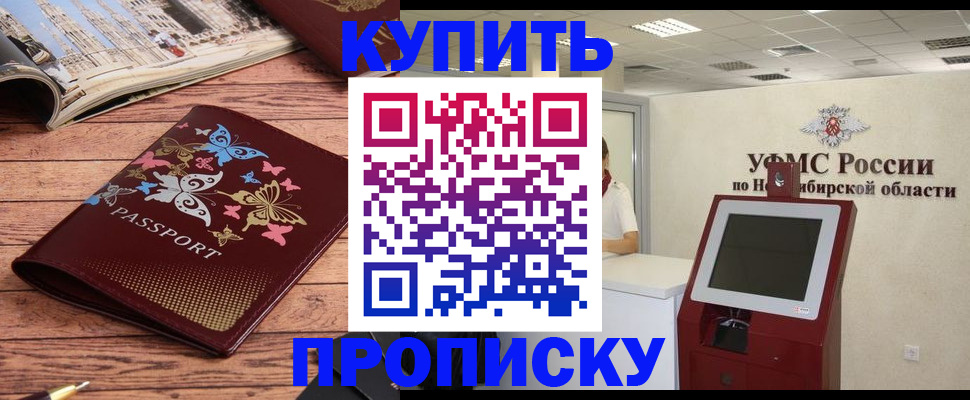 прописка для работы в Рассказово