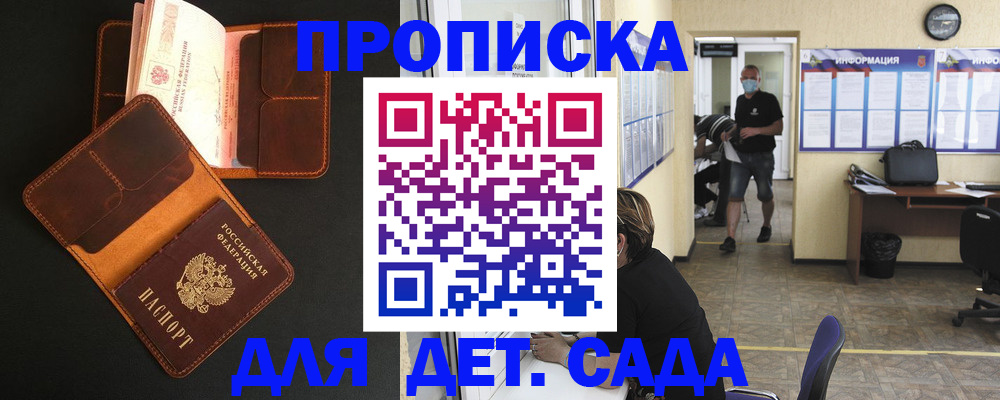 регистрация для школы в Рассказово