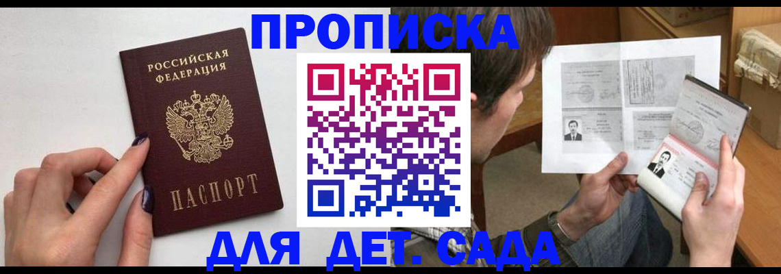 прописка в квартире в Рассказово