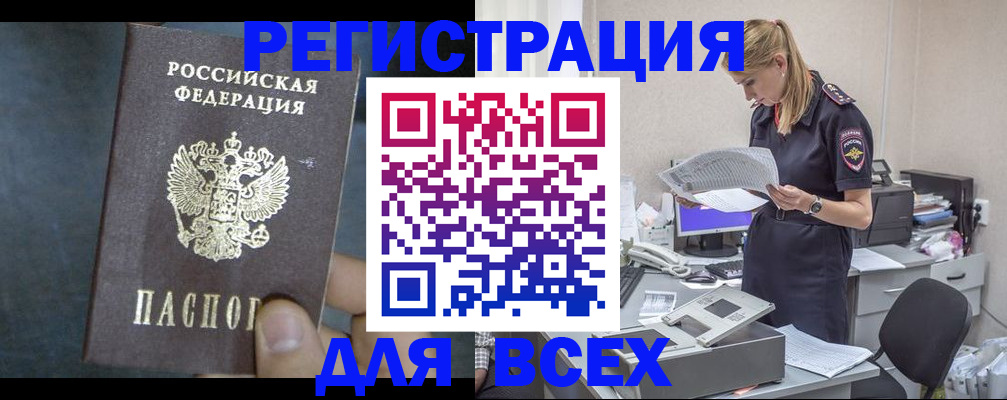 регистрация в Рассказово