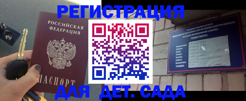 прописка для работы в Рассказово