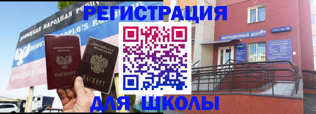 регистрация в Рассказово