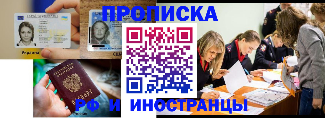 временная регистрация законно в Рассказово