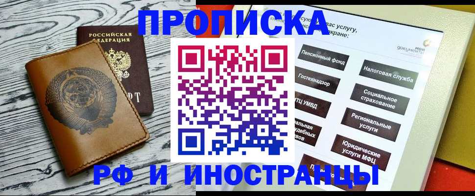 временная регистрация гарантия в Рассказово